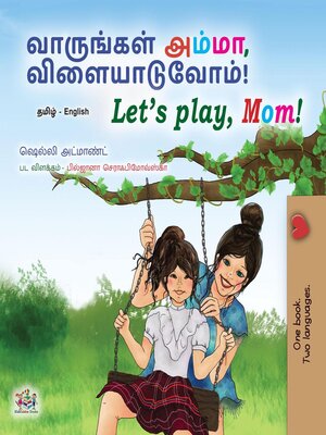cover image of வாருங்கள் அம்மா, விளையாடுவோம்! / Let's Play, Mom!